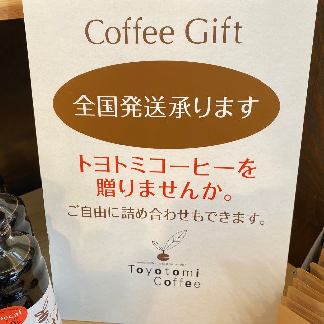【ギフト用】コーヒー豆250g